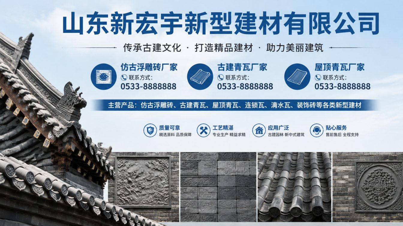 平凉古建青瓦厂家直供